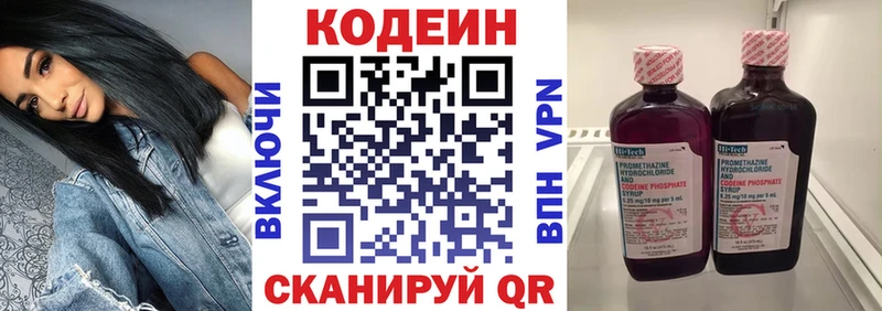 Купить  Борзя  Кодеин напиток Lean (лин) 