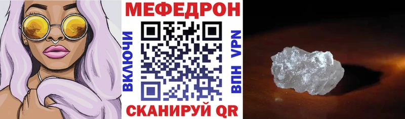 Мефедрон мяу мяу  Купить закладки  Борзя 