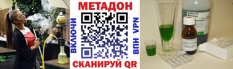 Метадон кристалл  Купить  Борзя 