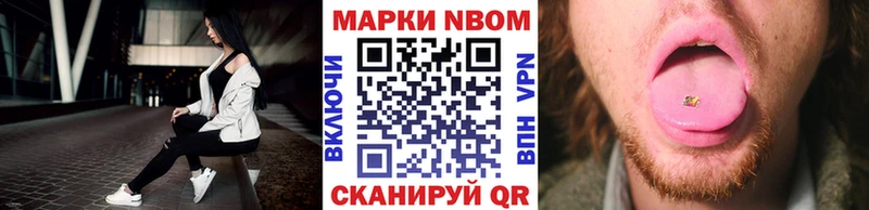 Марки NBOMe 1500мкг  Купить  Борзя 